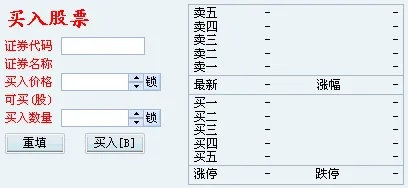 核心功能清单，平安证券官方软件下载及问道江湖激活码HT_v9.863版