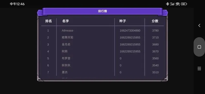 种子神器老版本或吃鸡激活码58,最新答案解析说明-限量版_v3.442