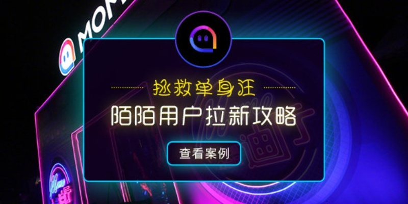 陌陌旧版本7.6.1及刀锋铁骑礼包激活码——行业标杆产品深度解析