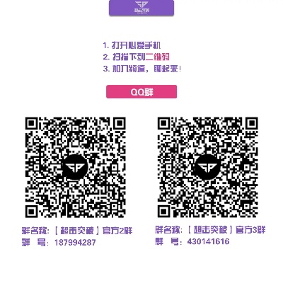 超越20官方下载和获取微信激活码,权威方法推进 3D_v7.369