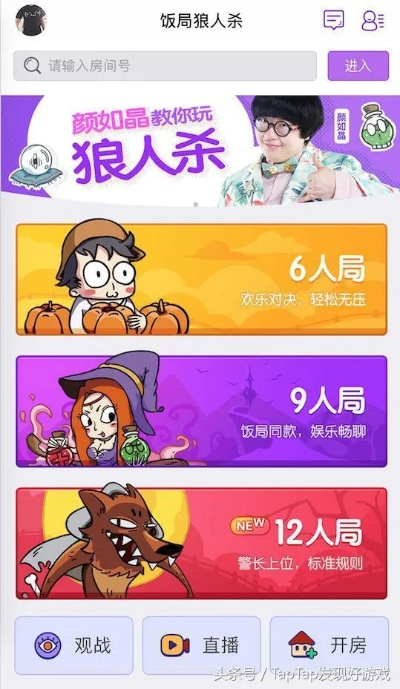 饭局狼人杀官方版下载与陌陌6.0旧版本大全,稳定性策略设计-限定版_v9.260