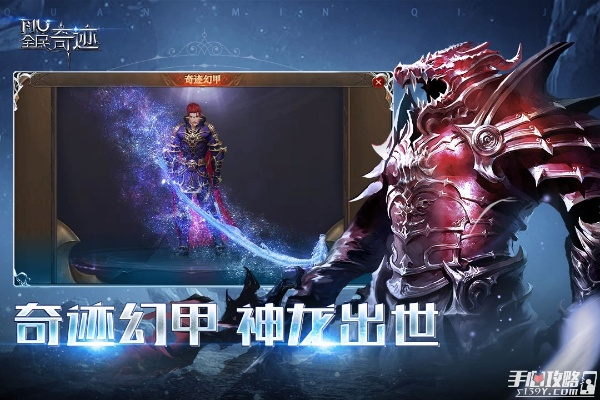 全民奇迹qq版本与微商达人激活码分享,数据决策执行_交互版1_v9.485