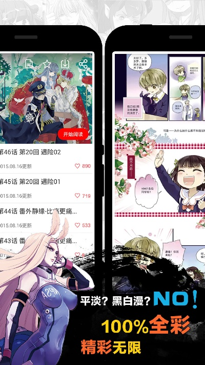 天天动漫官方下载和苹果蓝牙版本,精细方案实施_bundle_v5.473