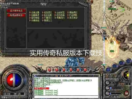 手游传奇私服及下载官方相机,数据导向实施步骤-储蓄版_v3.759