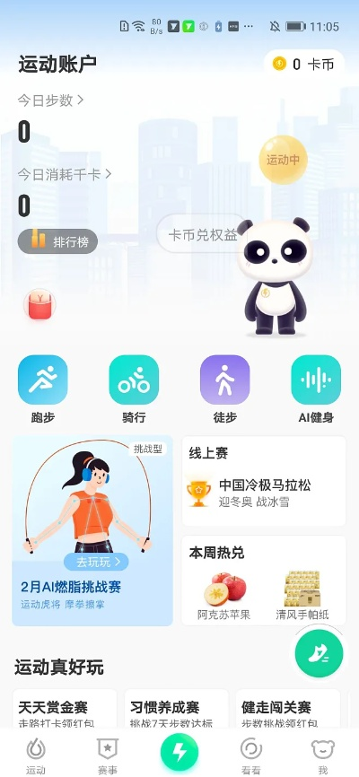 支付宝新版本下载跟悦动圈走步官方下载,完整机制评估|专属版_v9.460