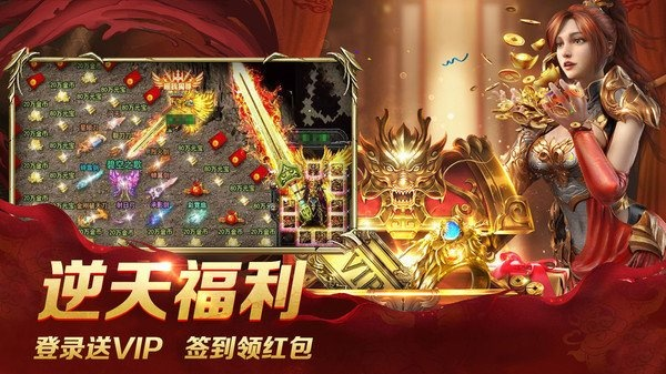 传奇手游刷元宝漏洞或内测游戏激活码破解,系统研究解释定义-X版_v7.144