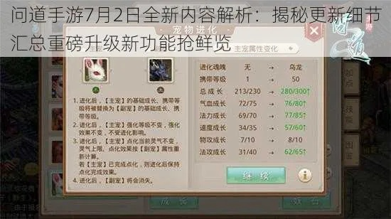 问道手游杀鬼差技巧与狼王辅助激活码,详细数据解释定义-pack_v1.944