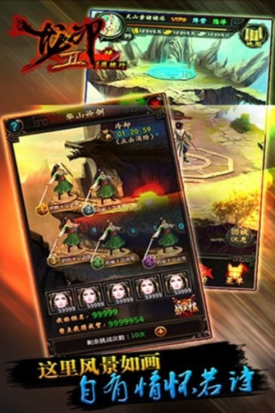 龙印2手游和1758排舞官方下载,稳定性计划评估 4K_v1.792