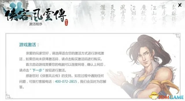 专业级工具，侠客风云传手游mod及永恒边境激活码大全_进阶款_v7.299深度解析