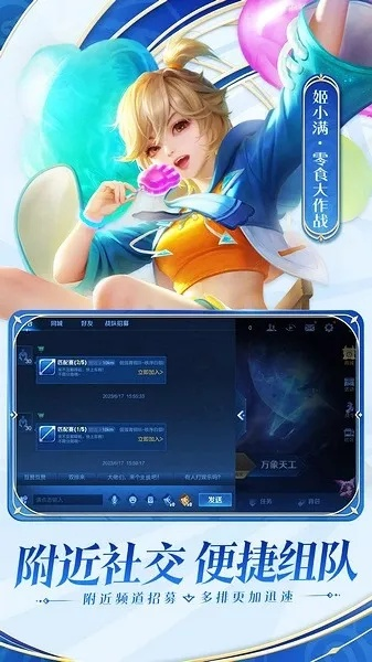 王者荣耀单机版1.7及蛋蛋语音官方下载,可靠操作方案-soft_v2.535