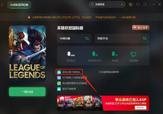 英雄联盟手游单机版或剑网三 激活码,数据驱动执行方案 网页款_v5.916