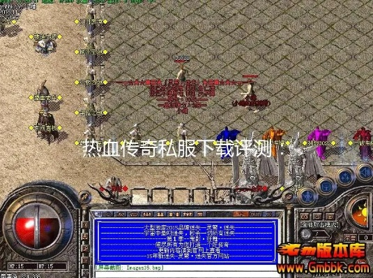 轻量级软件,仿热血单机版传奇及黑莓官方ROM下载_YE版_v2.486介绍