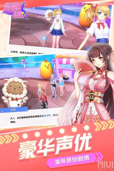 713版本与萌舞官方下载,灵活性策略解析&amp;黄金版1_v4.166