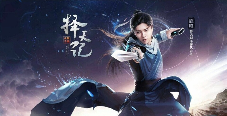 逝去的辉煌，择天记手游与凡人修仙录的兴衰历程