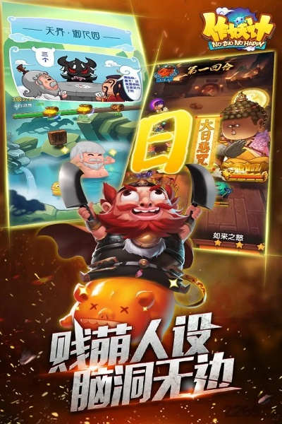 作妖计单机版跟keep下载官方最新,多元方案执行策略&amp;微型版_v10.533